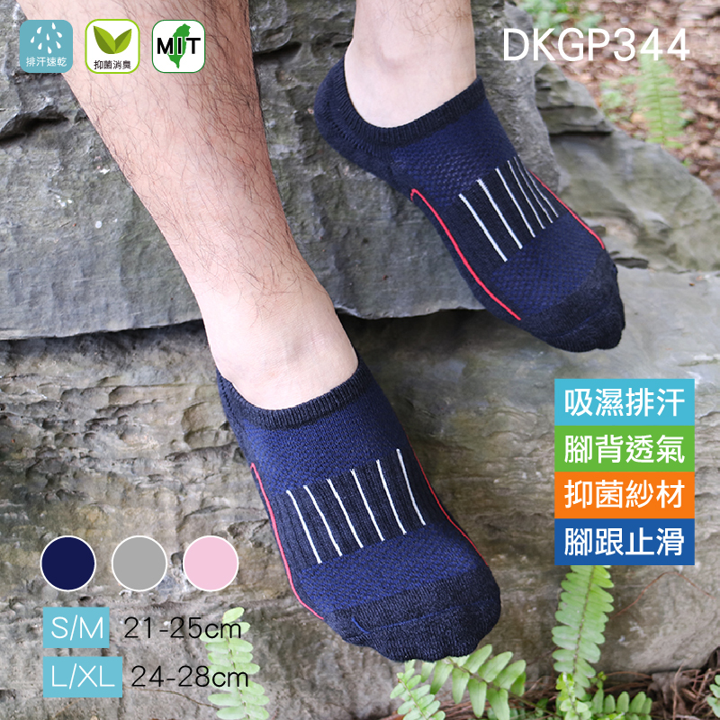《DKGP344》排汗抑菌隱形踝襪(腳底氣墊款) Coolplus排汗+Sensitive抗菌紗材 輕運動 排汗透氣 隱形襪 厚底踝襪