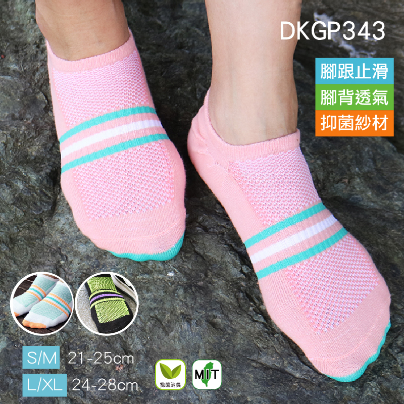 《DKGP343》透氣抗菌隱形踝襪 輕運動時尚風 輕壓力 透氣隱形襪 Skinlife抗菌 平面薄款 踝襪 東客集