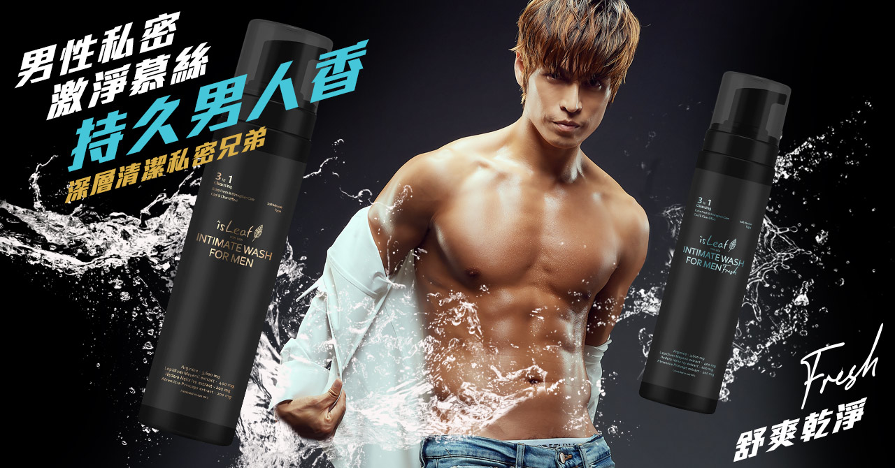 韓國 isLeaf 男性私密清潔保養/噴霧