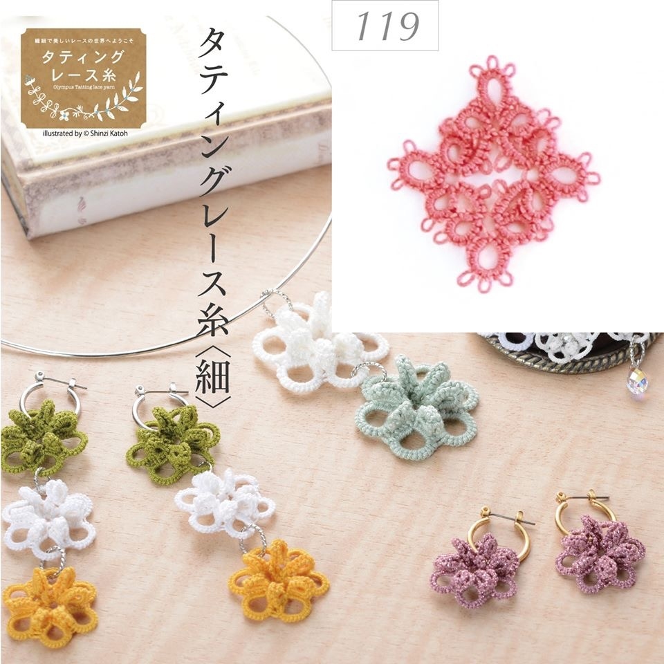 預購 日本Olympus 梭編蕾絲專用線 細