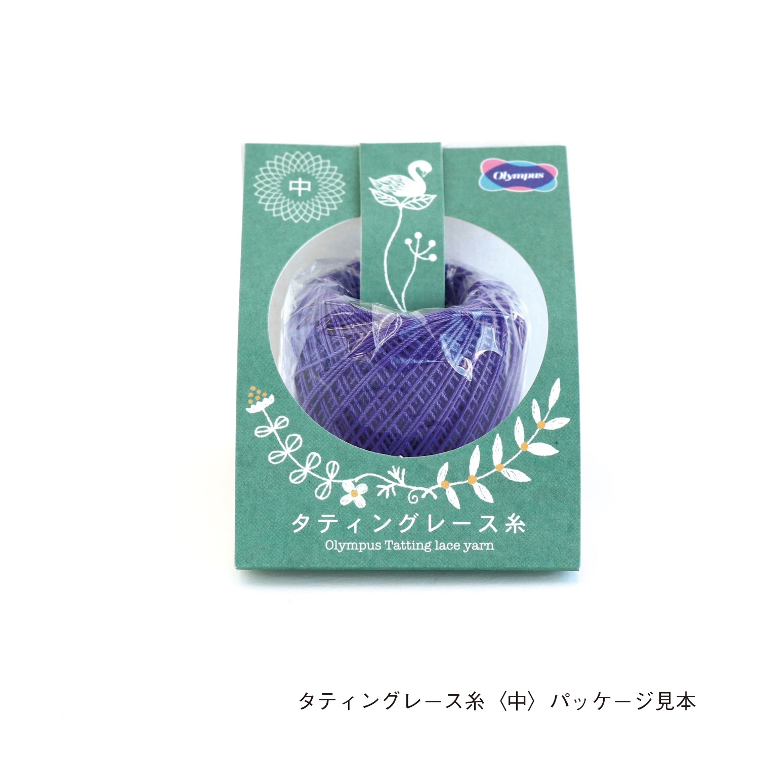 預購 日本Olympus 梭編蕾絲專用線 中