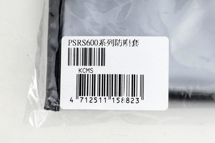 山葉YAMAHA 電鋼琴罩/防塵罩 KCMS．PSR-S650、PSR-S550、PSR-S500