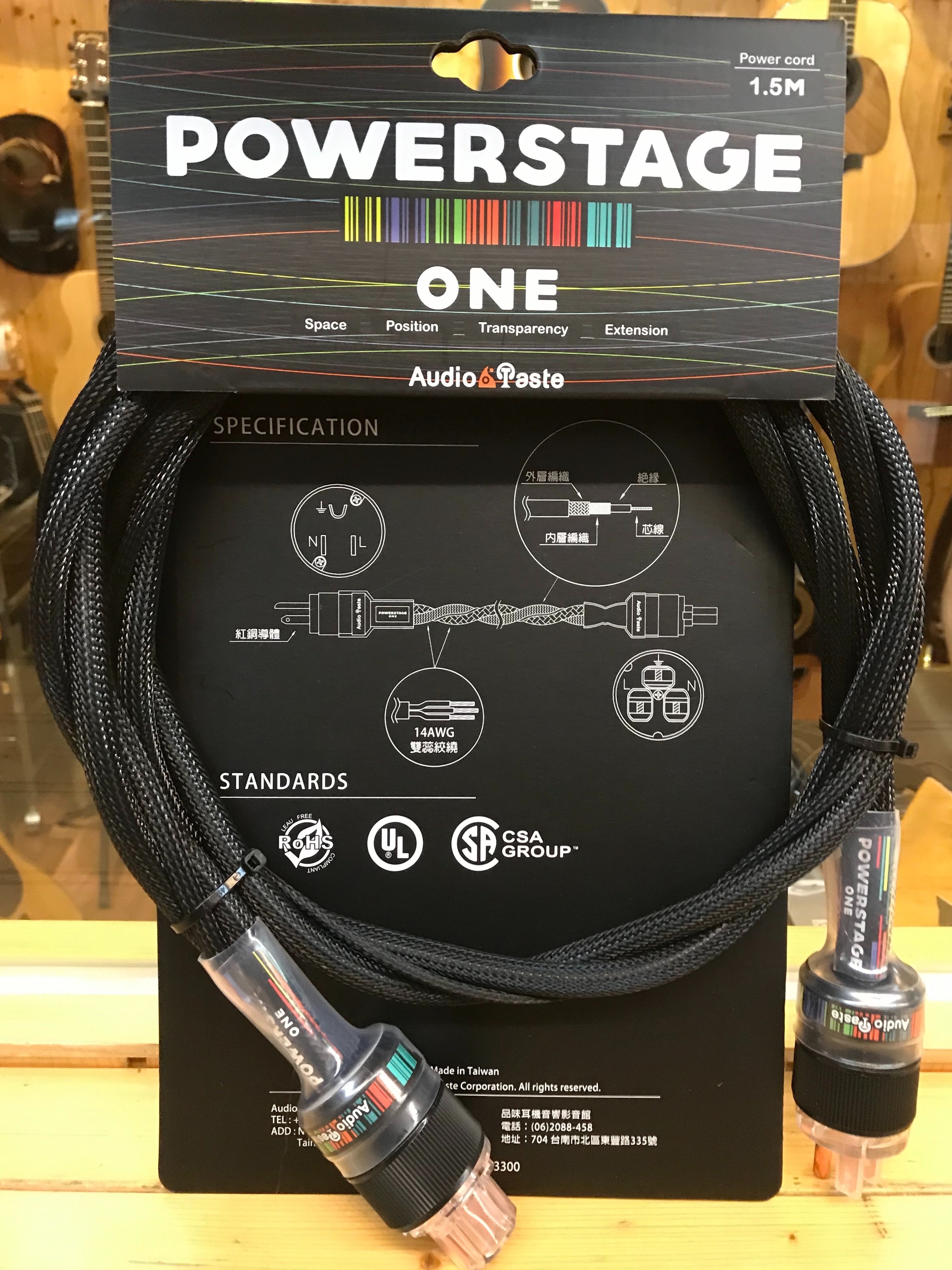 Power Stage One 發燒推薦 1.5M 三絞線 電源線 音箱 電源供應器 加強集電量