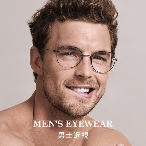 2021男士光學鏡框