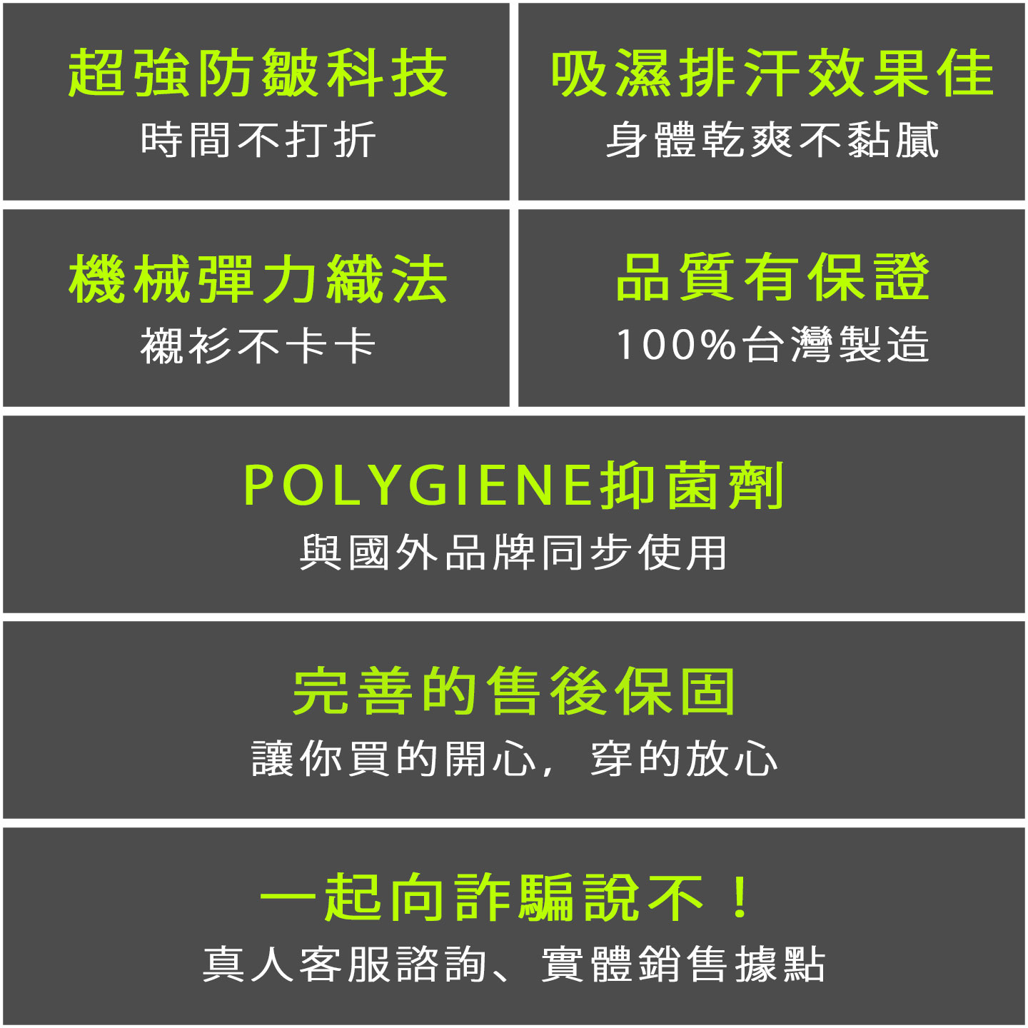 多種衣十五西裝襯衫的優點，不只其機能布料，更有他售後的完善服務