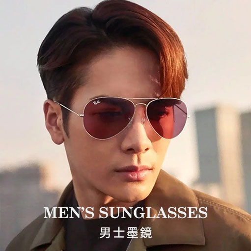 2021型男太陽眼鏡推薦