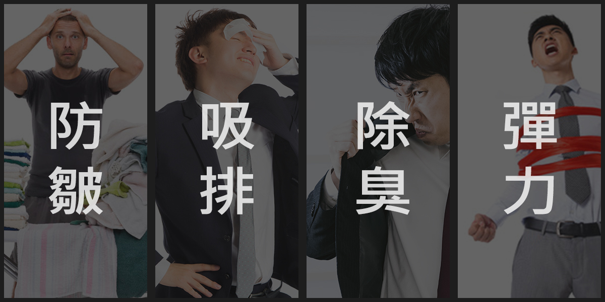 四位商務人士正對著他穿商務上班襯衫工作時的煩惱發愁