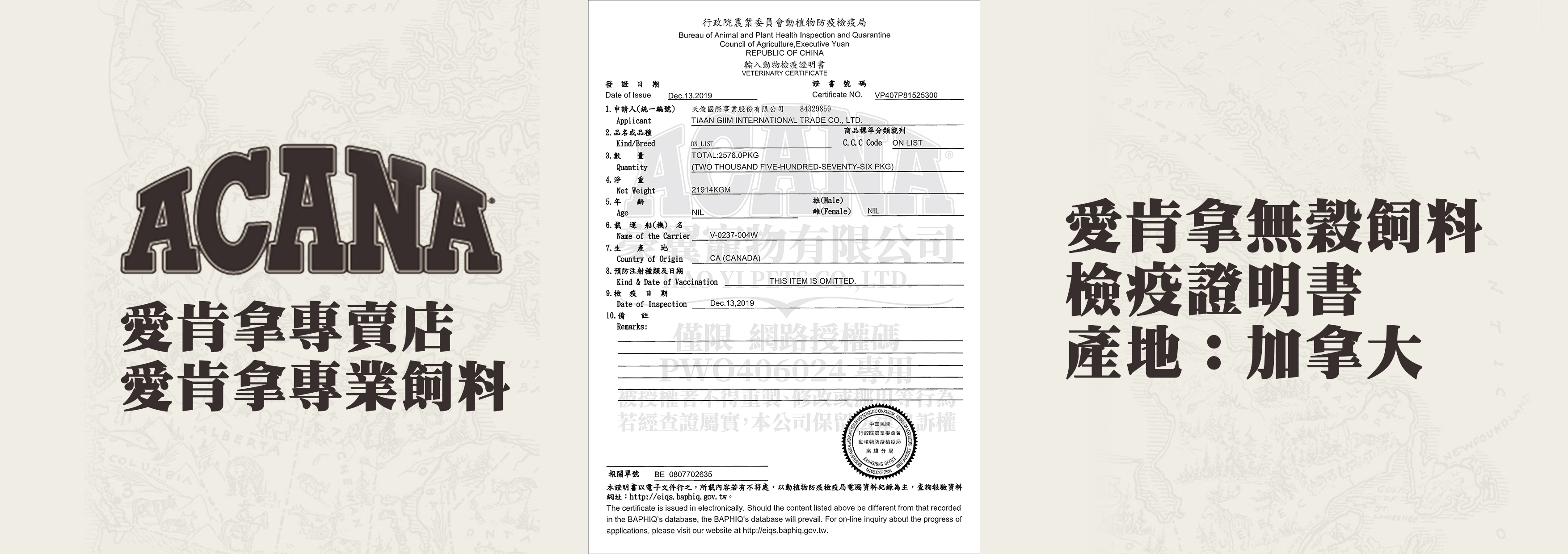 愛肯拿總代理供應/愛肯拿專業飼料/愛肯拿專賣店