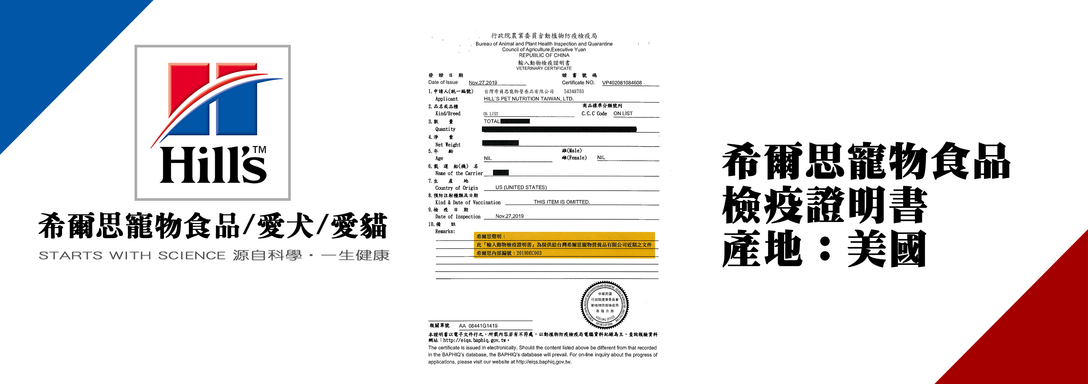 希爾思飼料/Hill's/狗飼料/貓飼料