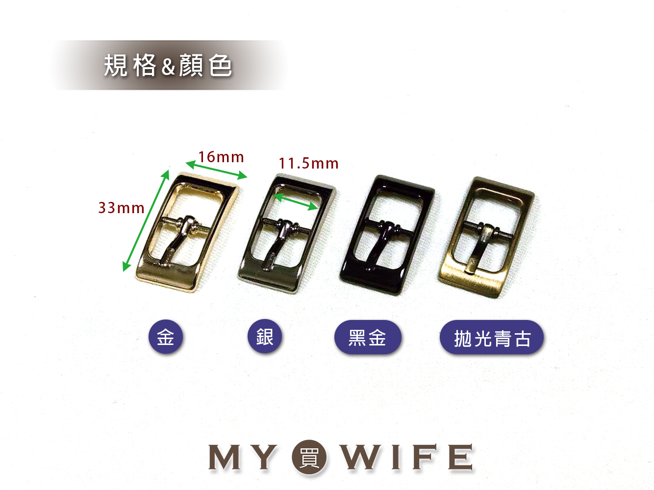 4分(12mm)合金針扣_4色【HM-H1044】*售完不補*