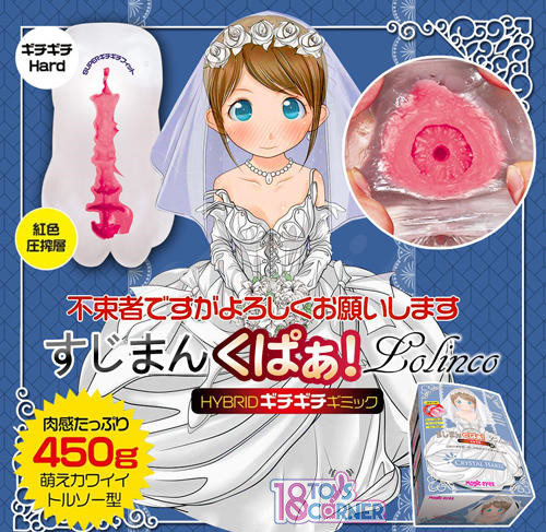 Magic eyes - 純潔注意 硬版