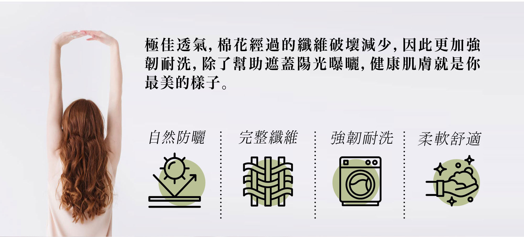 有機棉服飾優點