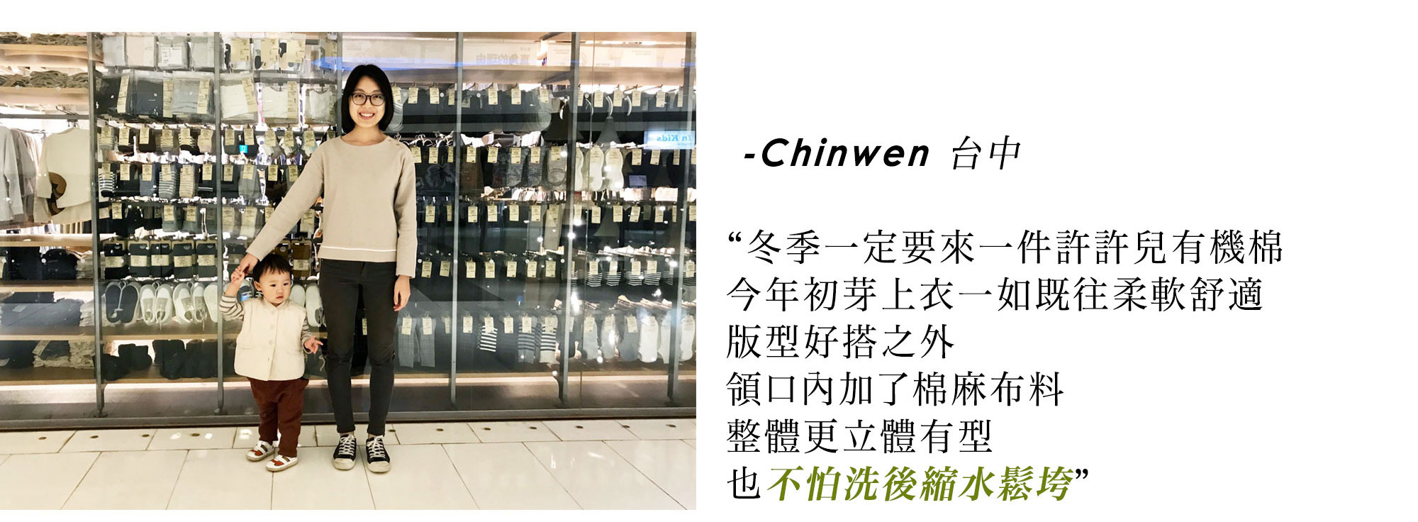 許許兒有機棉評價