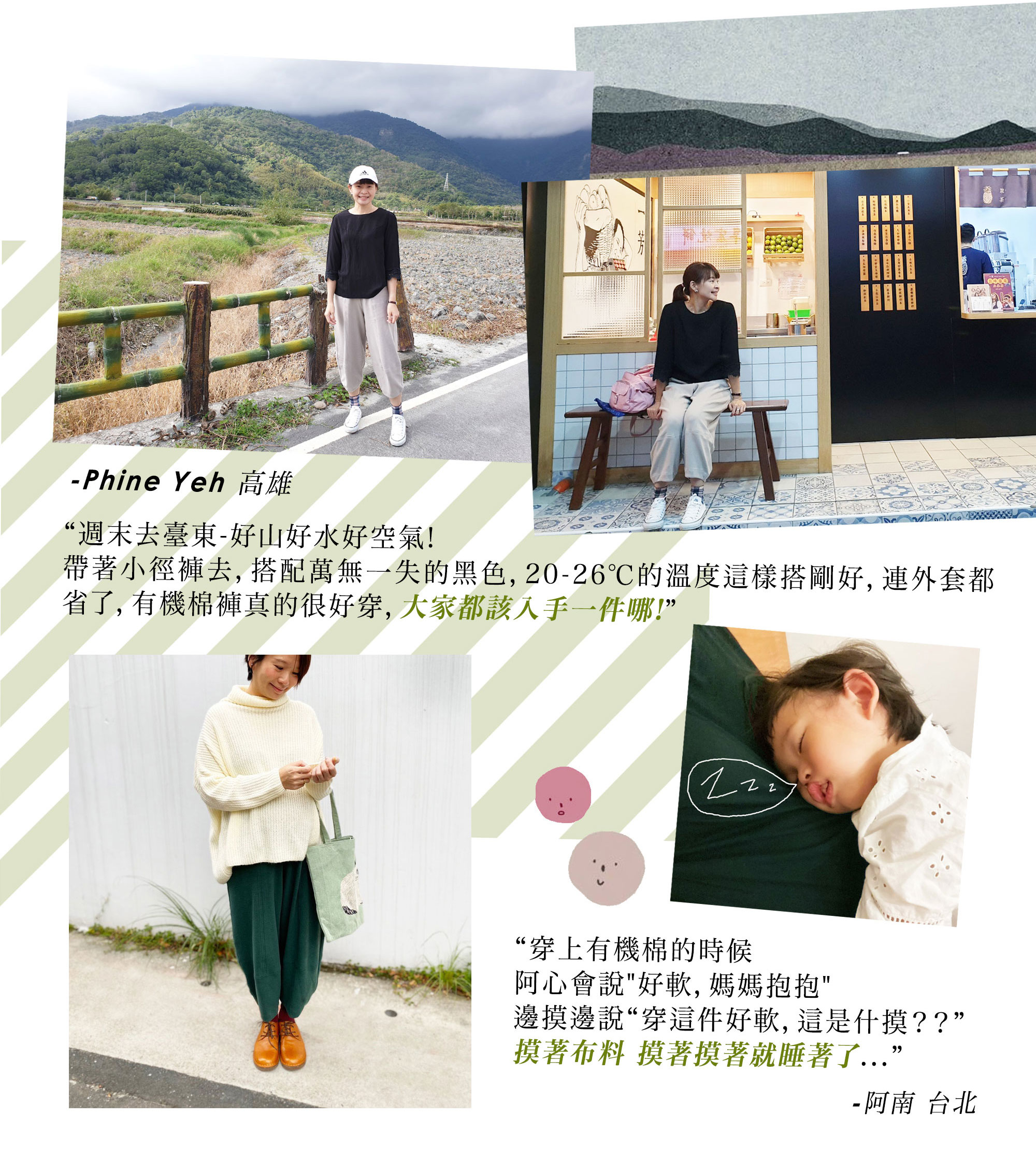 許許兒有機棉顧客實穿評價