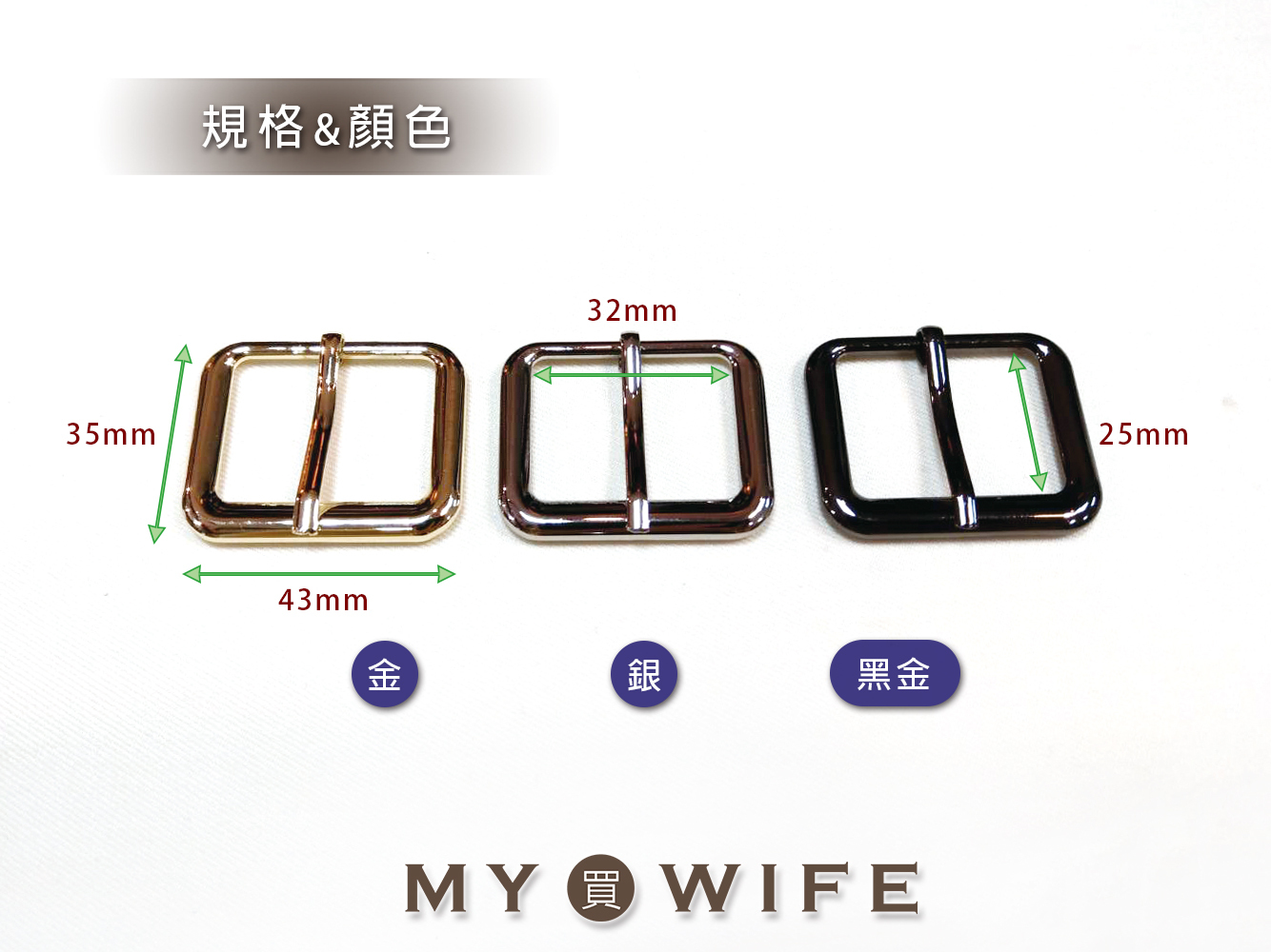 1.2吋(32mm)合金針扣_3色【GY-3071】