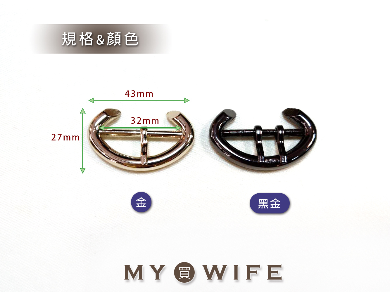 1.2吋(32mm)橢圓缺口合金針扣_2色【EP-B040】