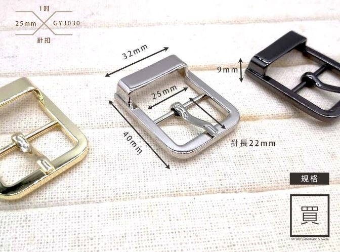 合金針扣_3色3規格【GY-3410/GY-3409/GY-3030】