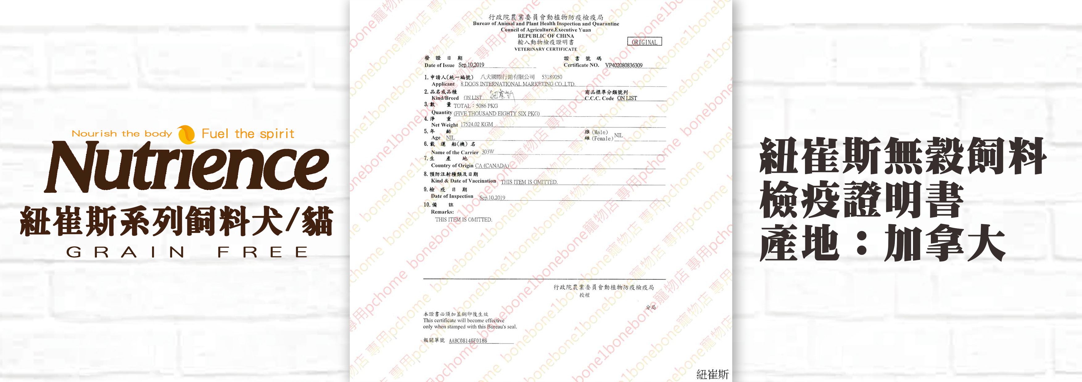 紐崔斯田園糧/紐崔斯天然糧/紐崔斯無穀養生糧/紐崔斯黑鑽頂級無穀糧/紐崔斯代理商