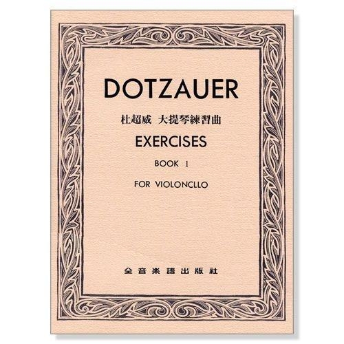 大提琴譜 杜超威 大提琴練習曲【第一冊】W15