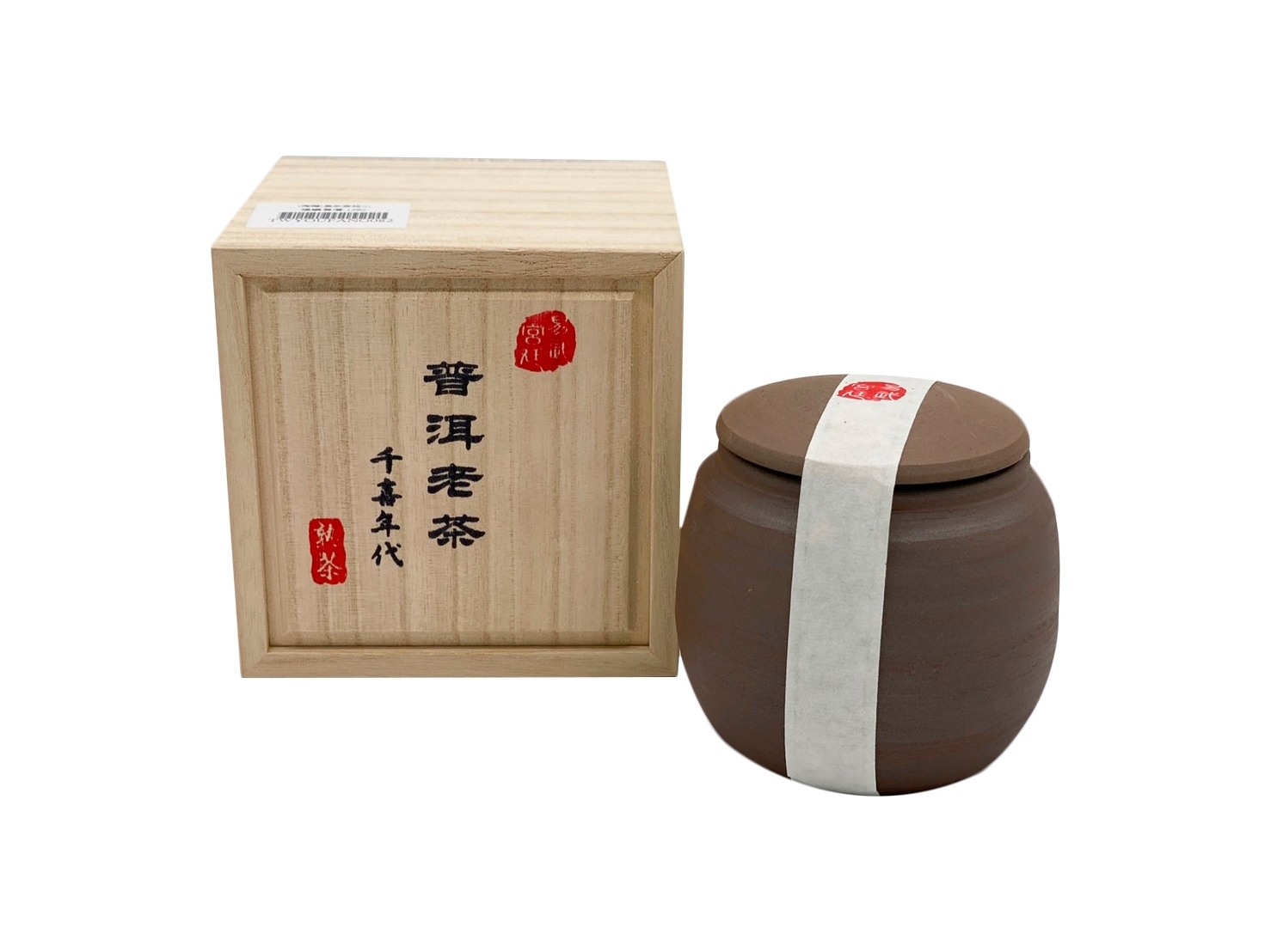 手工陶罐 易武宮廷 普洱茶