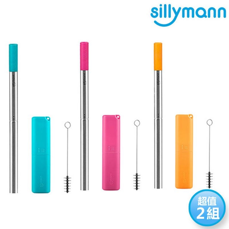 【韓國sillymann】 100%鉑金矽膠攜帶型不銹鋼珍珠吸管套裝
