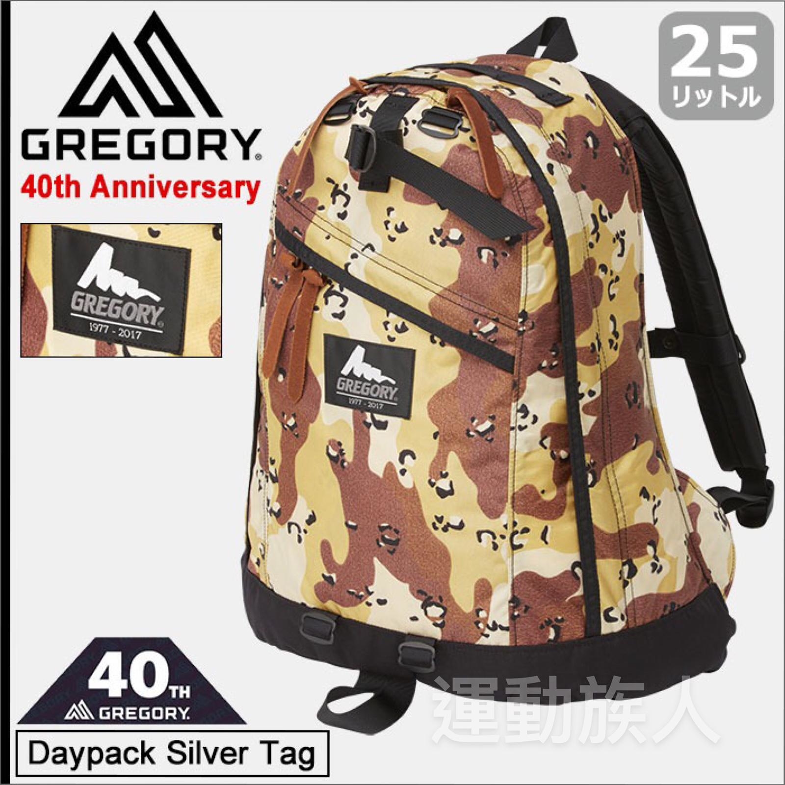 【運動族人】40週年紀念版26L GREGORY DAY 沙漠迷彩舊LOGO 背