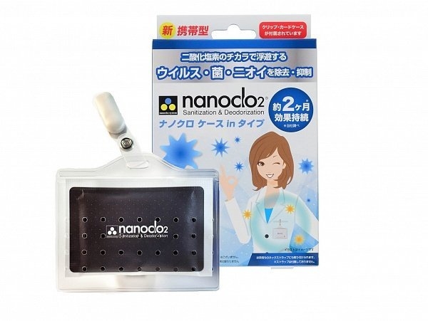「流感必備 日本醫護人員都用」Nanoclo2 流動抗菌包│消除隱形病毒、細菌及花粉│並有除臭功能
