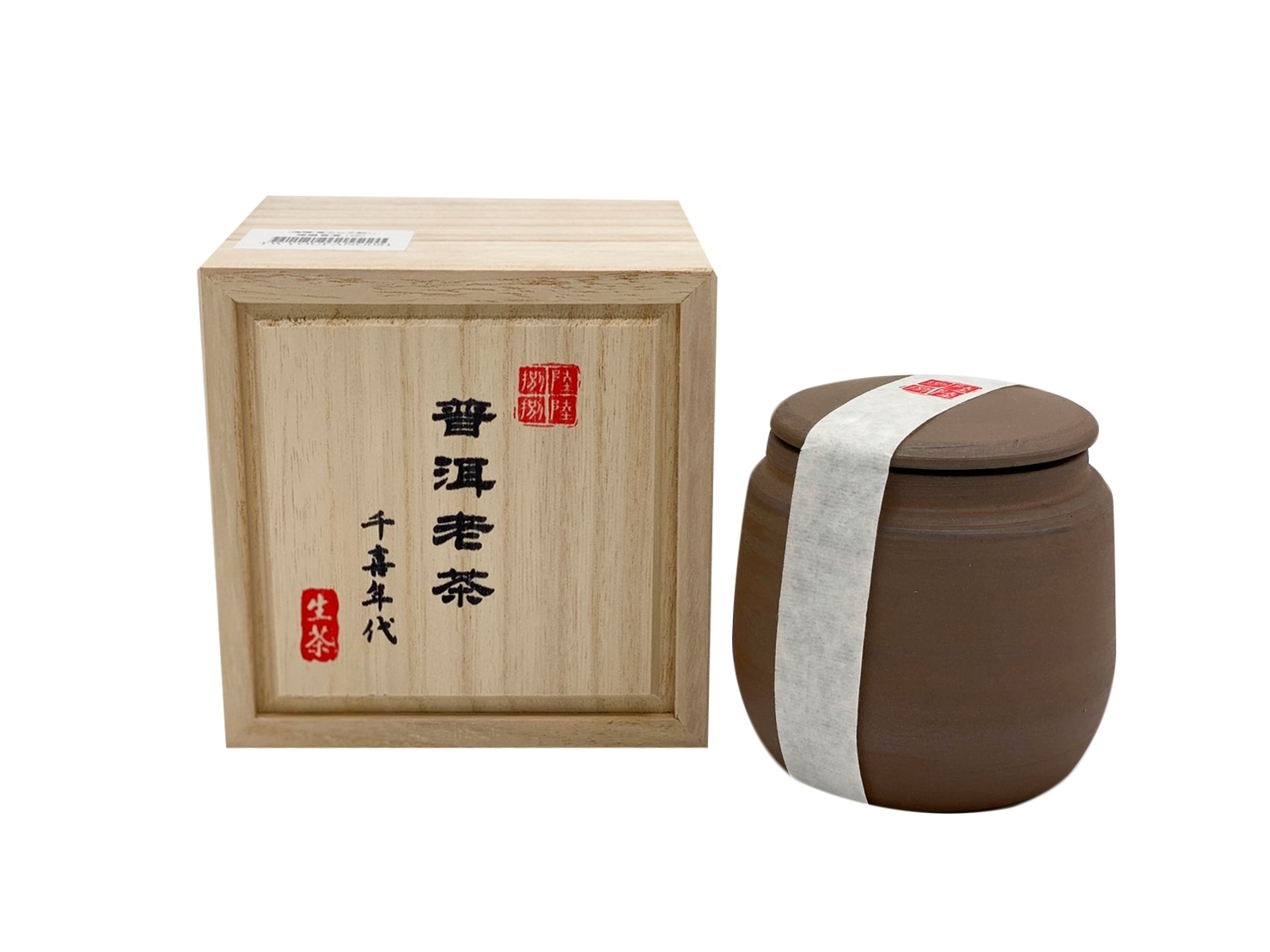 手工陶罐 喬木七子餅茶 普洱茶