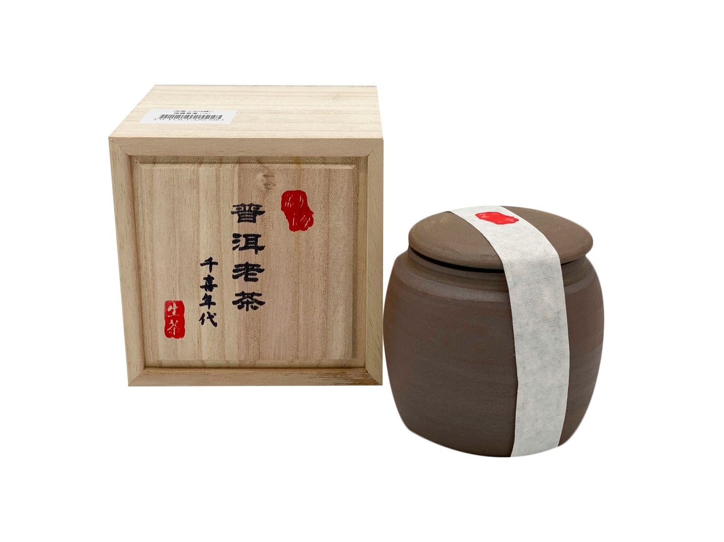 手工陶罐 大地神韻 普洱茶