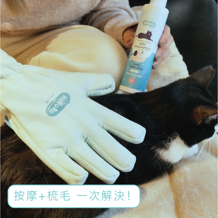 毛毛柔順 寵物梳毛手套｜單入​