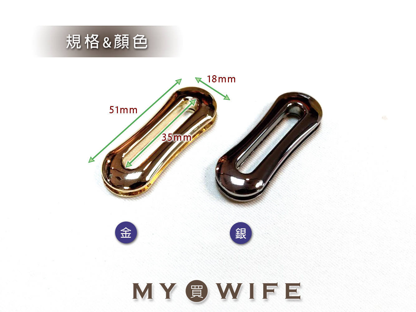 3.5cm腰型合金雞眼_2色【UF-33317】