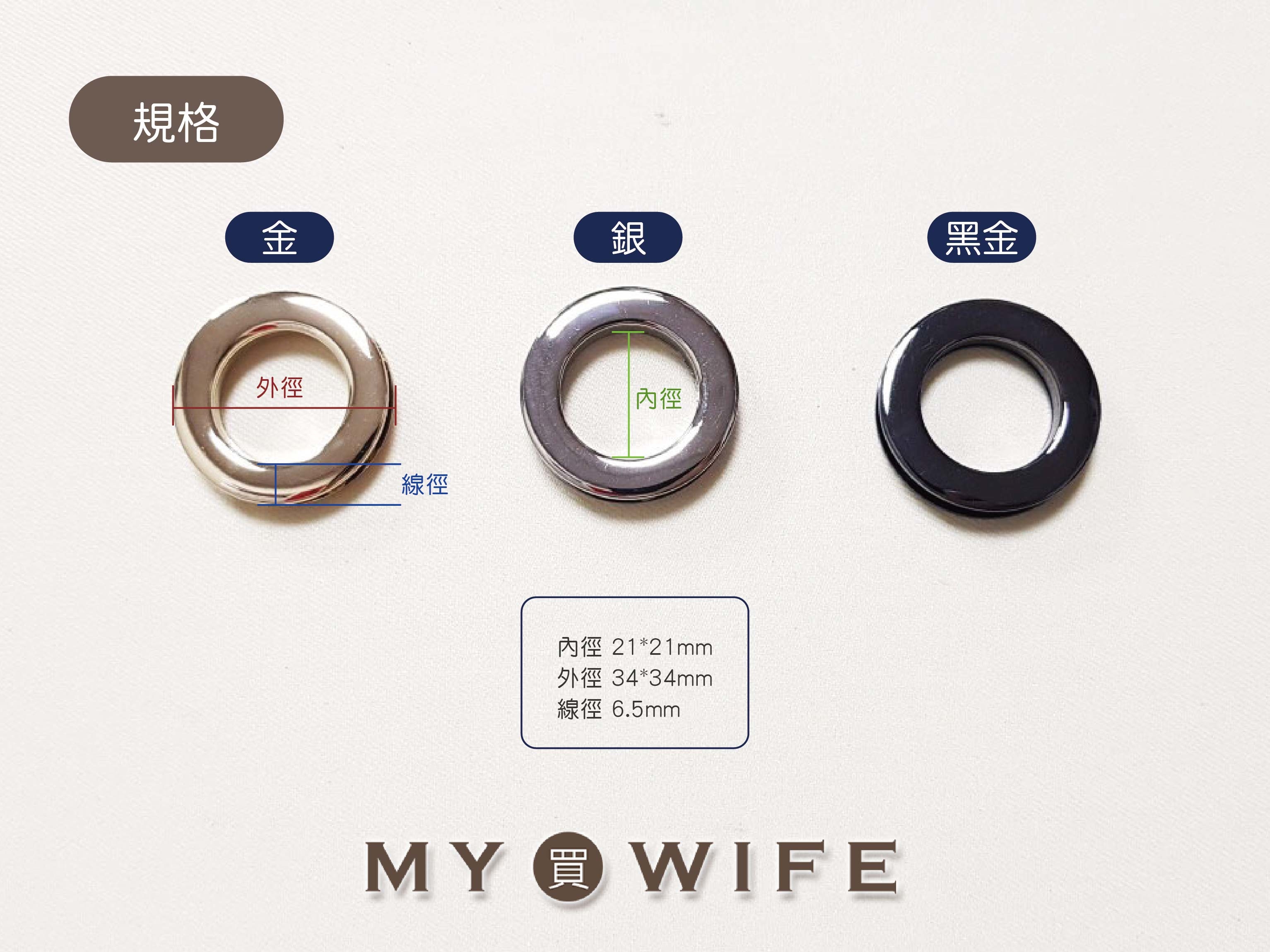 6分(20mm)圓型合金雞眼_3色【TL-C0405】