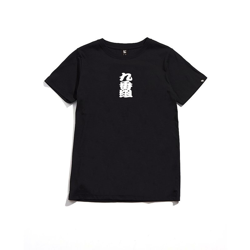 XCTRL 九番組短T-黑