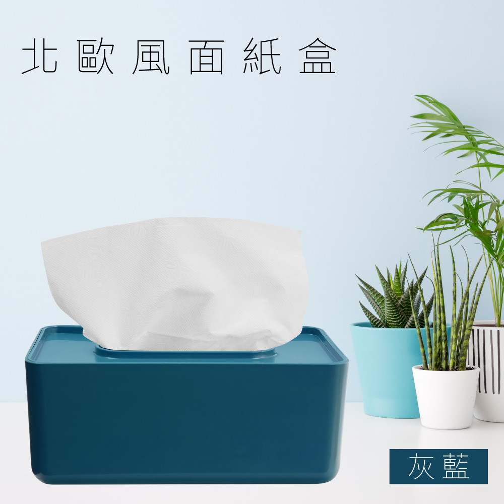 TRENY 北歐風面紙盒