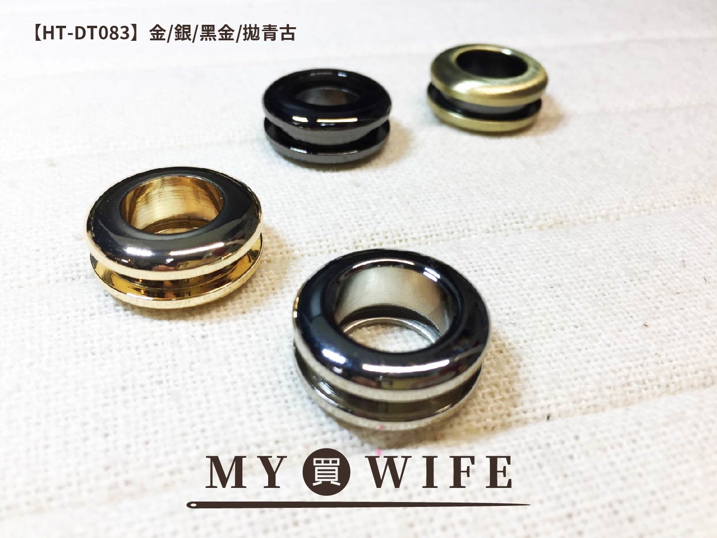 3.5分(11mm)銅雞眼_4色【HT-DT083】