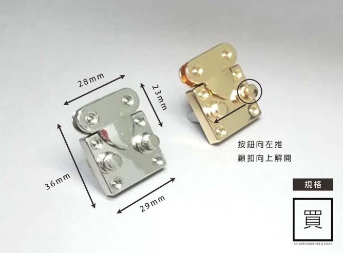 28*36mm合金鎖扣_2色【GY-8455】