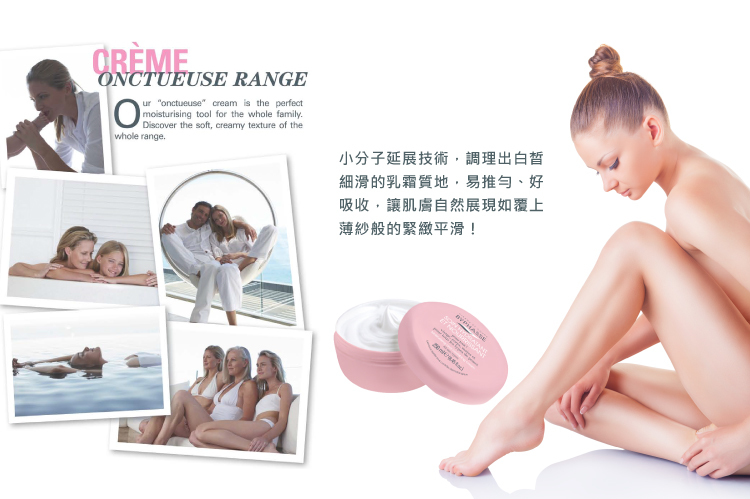 【柳燕推薦】全效緊緻滋潤霜_蓓昂斯BYPHASSE