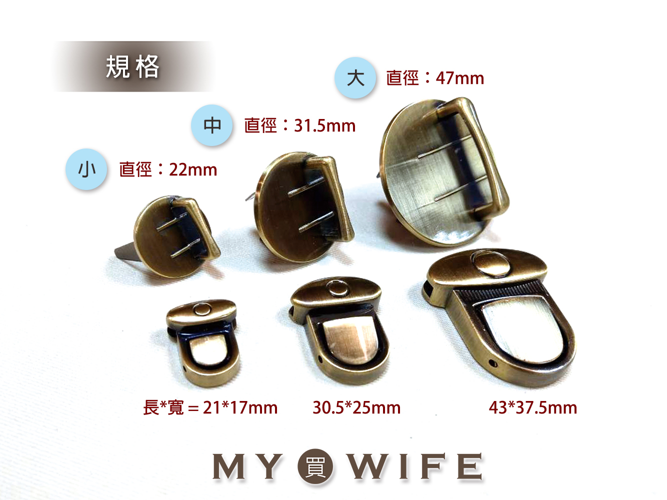 合金書包扣_4色3規格【GY-8549/GY-8266/GY-8272】