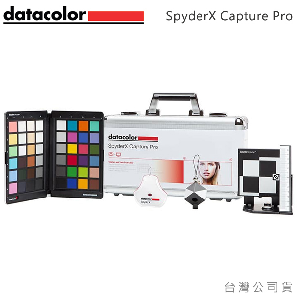 Datacolor【SpyderX Capture Pro】螢幕校色套裝組【公司貨】