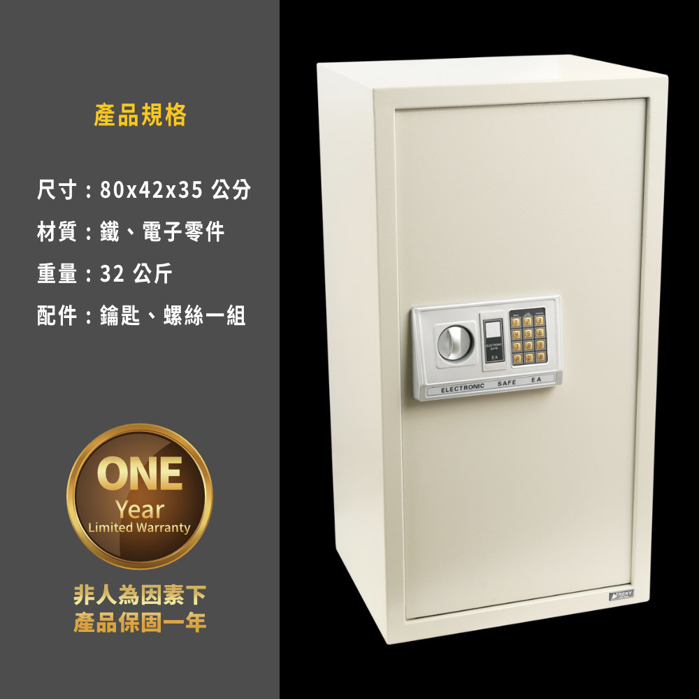 TRENY 三鋼牙-電子式保險箱