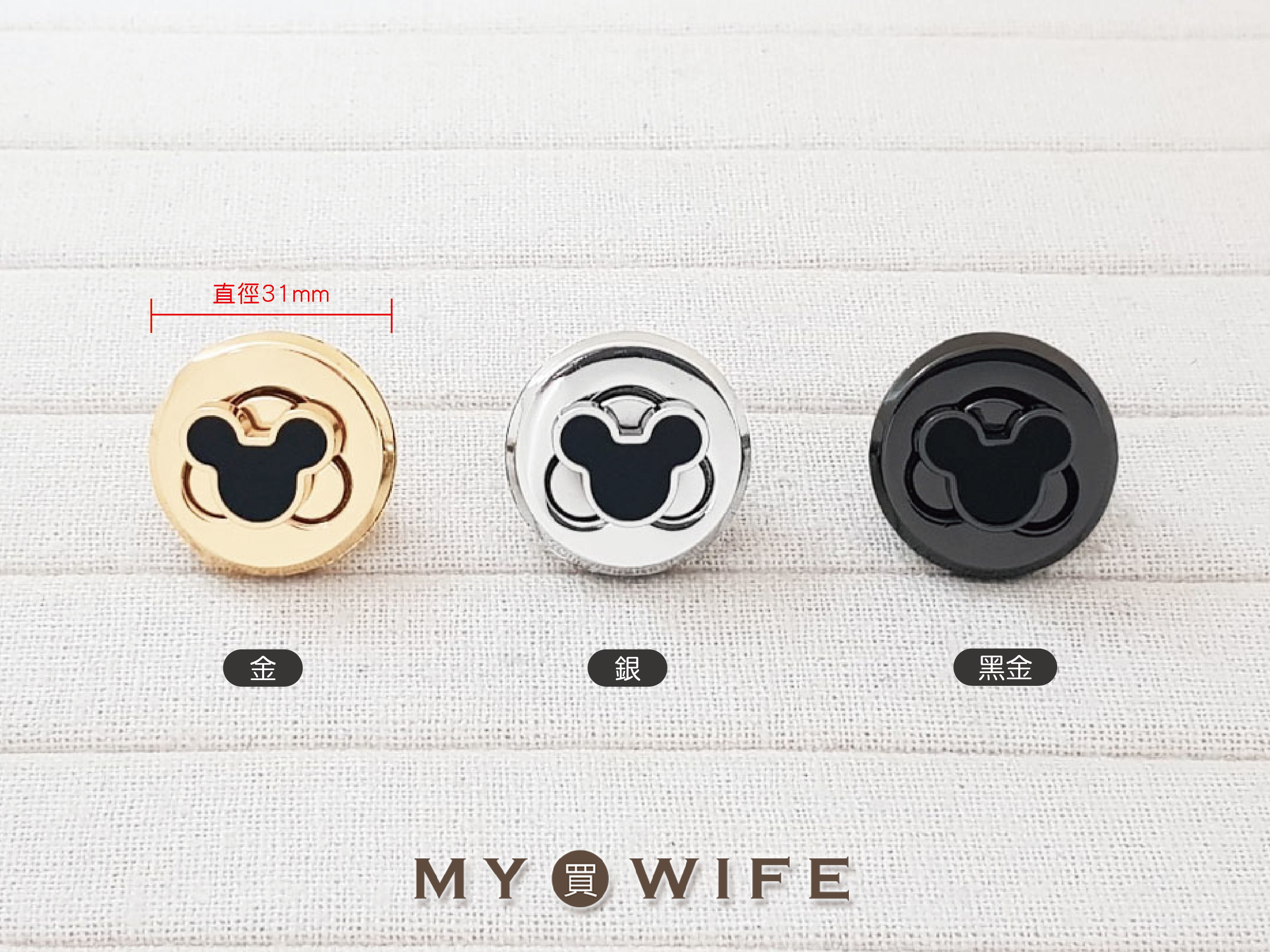 31*31mm米奇轉鎖扣_3色【YR-19005】