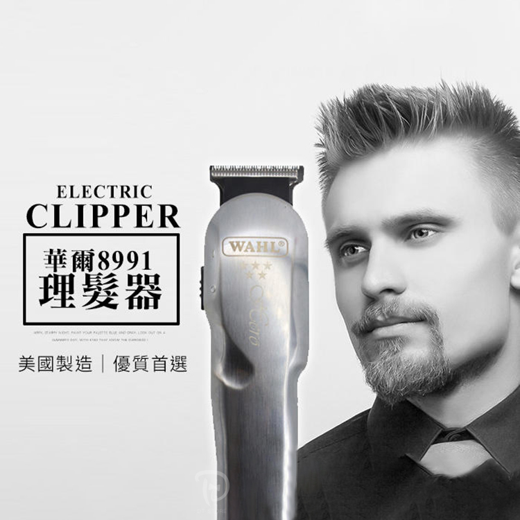 華爾 8991理髮器【0104048】