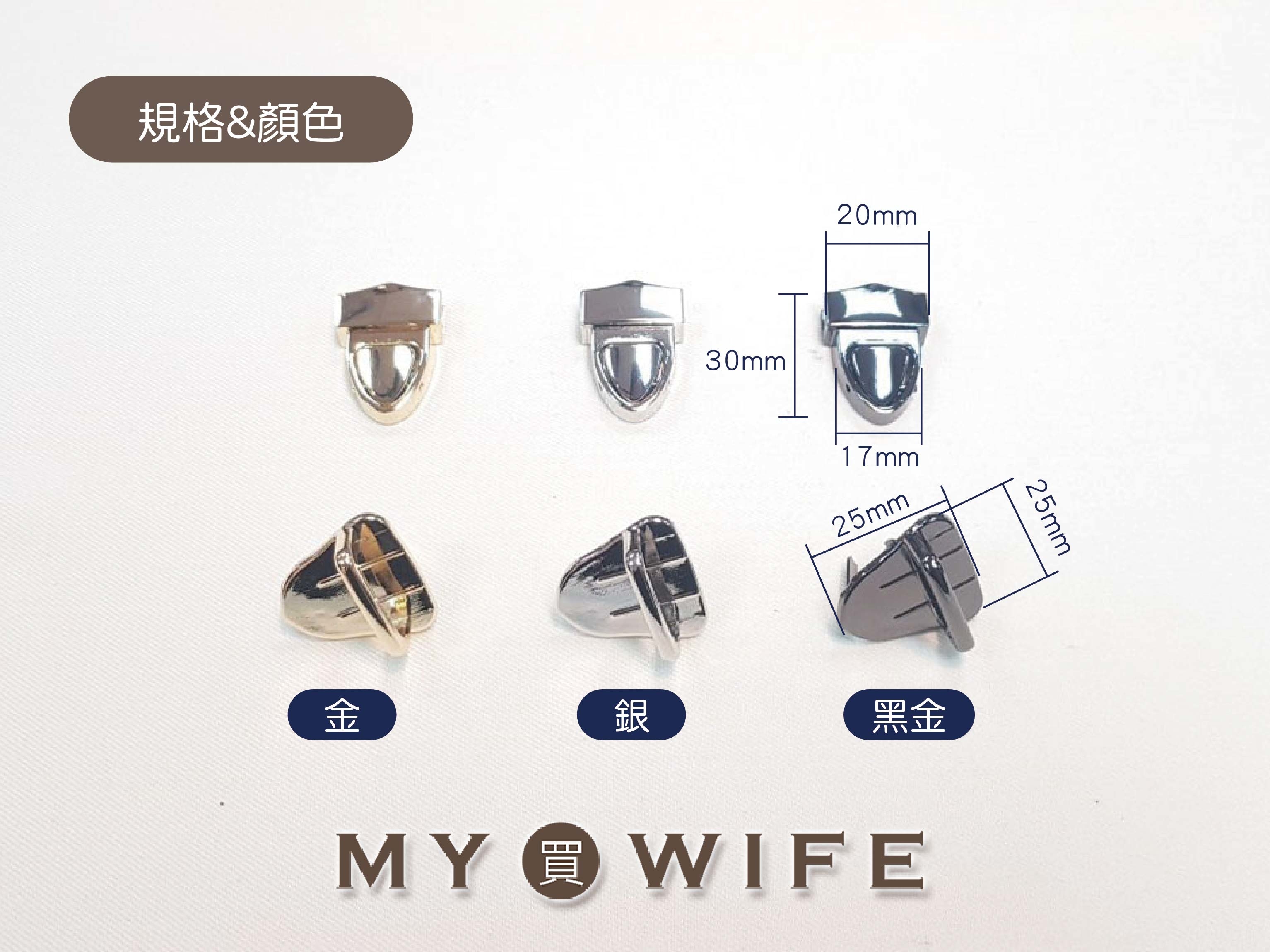 20mm合金書包插扣_4色【GY-8767(YR-18052)】
