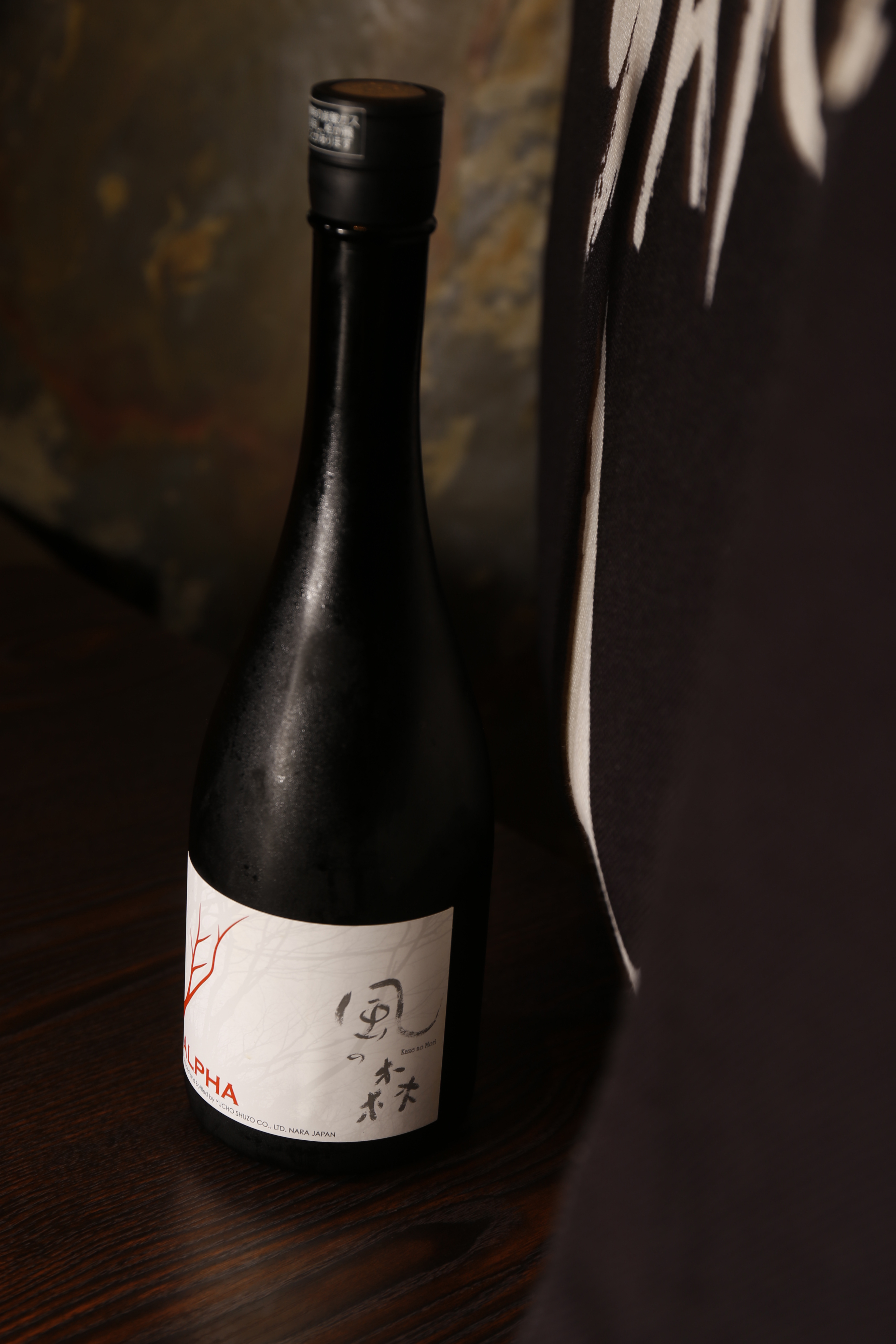 清酒 風之森 ALPHA 1 無濾過生原酒 純米酒 720ml