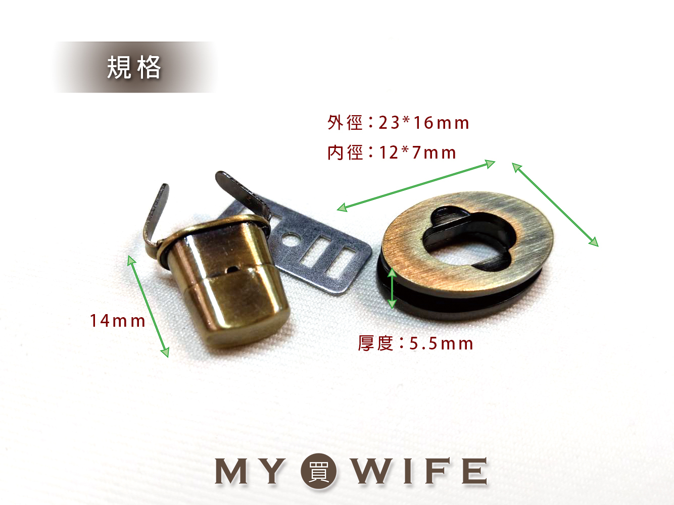 23*16mm轉鎖扣(小)_4色【GY-8465】