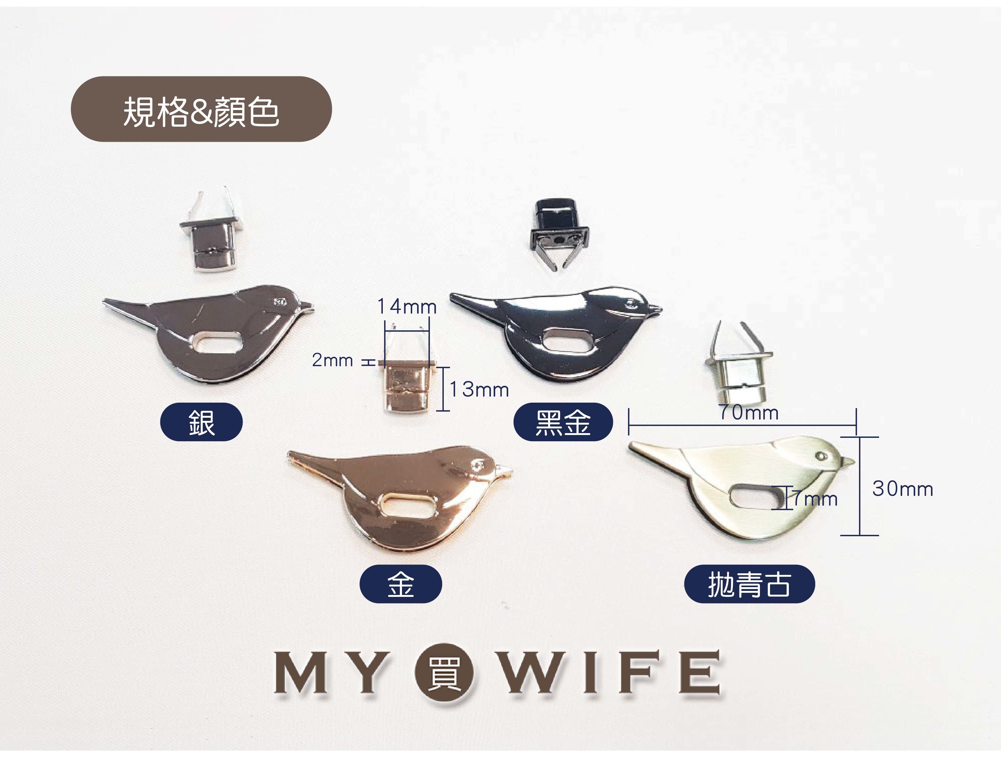 70*30mm小鳥轉鎖扣_4色【YR-18037】