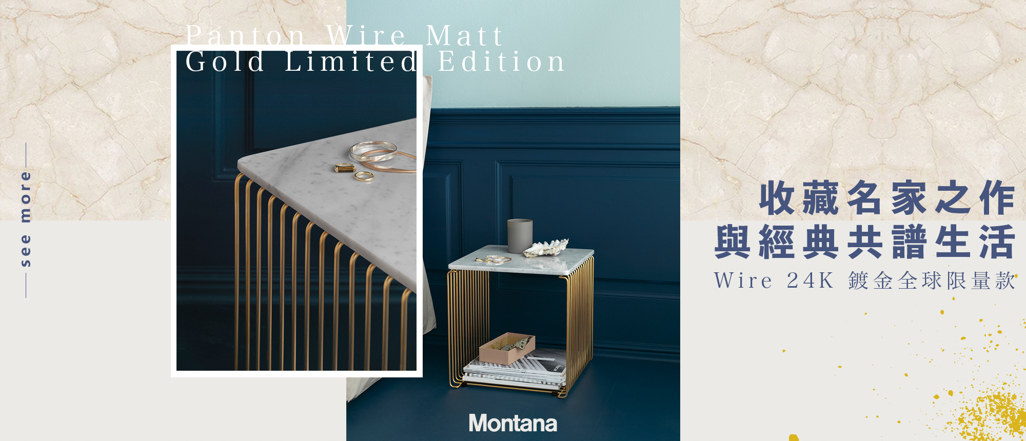 Ｍontana Panton Wire 24K Limited Edition