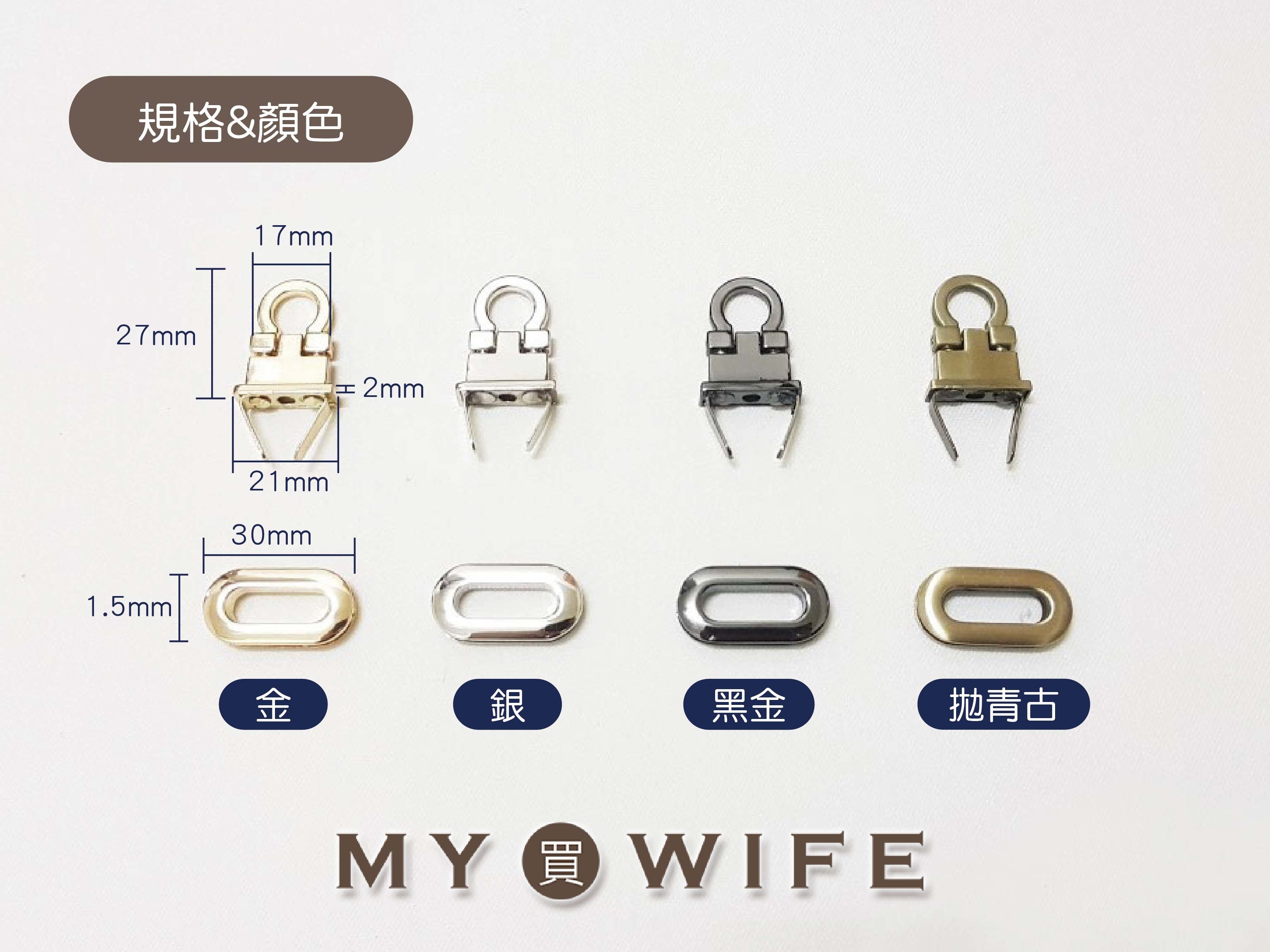 30mm中型圓環包蓋扣_4色【YR-18035】