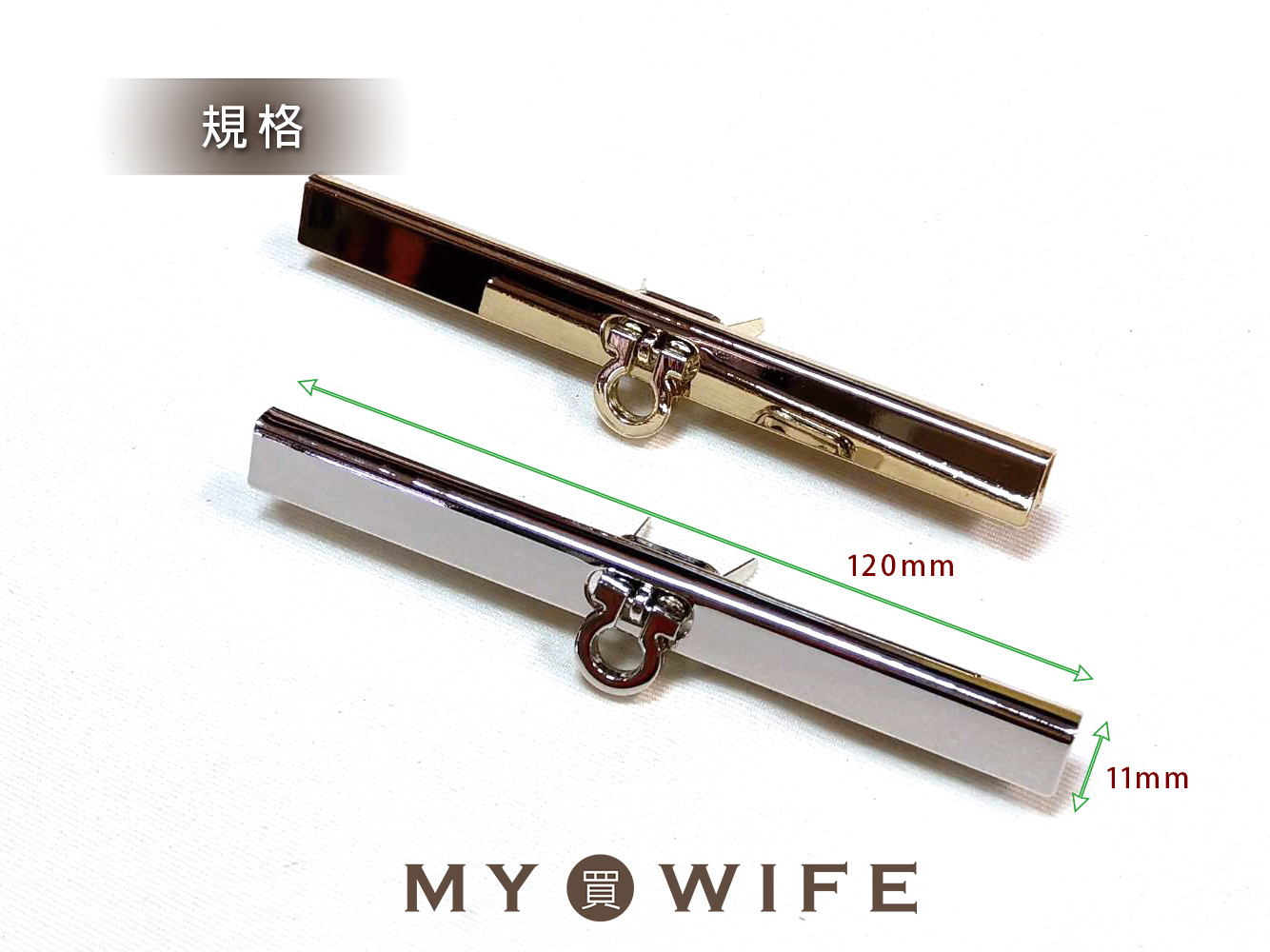 11*12mm一字邊條鎖扣_2色