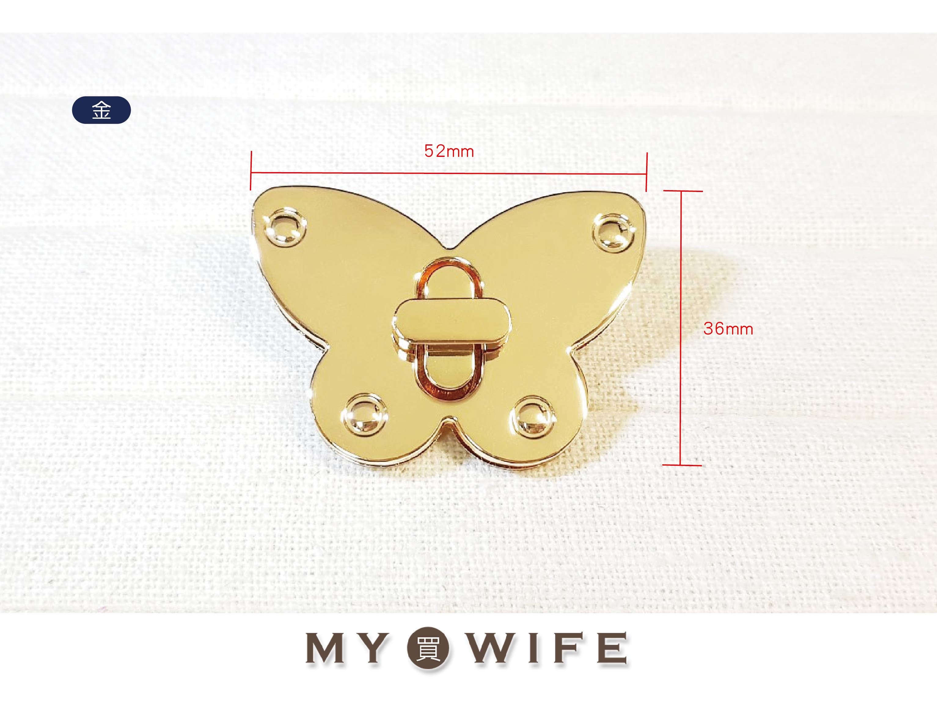52*36mm蝴蝶轉鎖扣_3色【YR-19003】